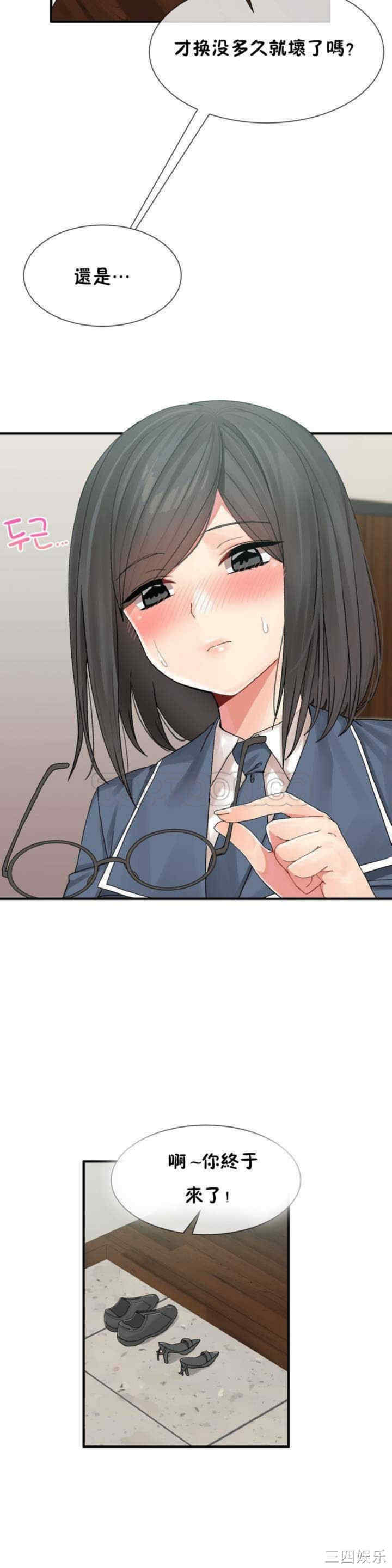 韩国漫画男公关与富家女韩漫_男公关与富家女-第6话在线免费阅读-韩国漫画-第25张图片