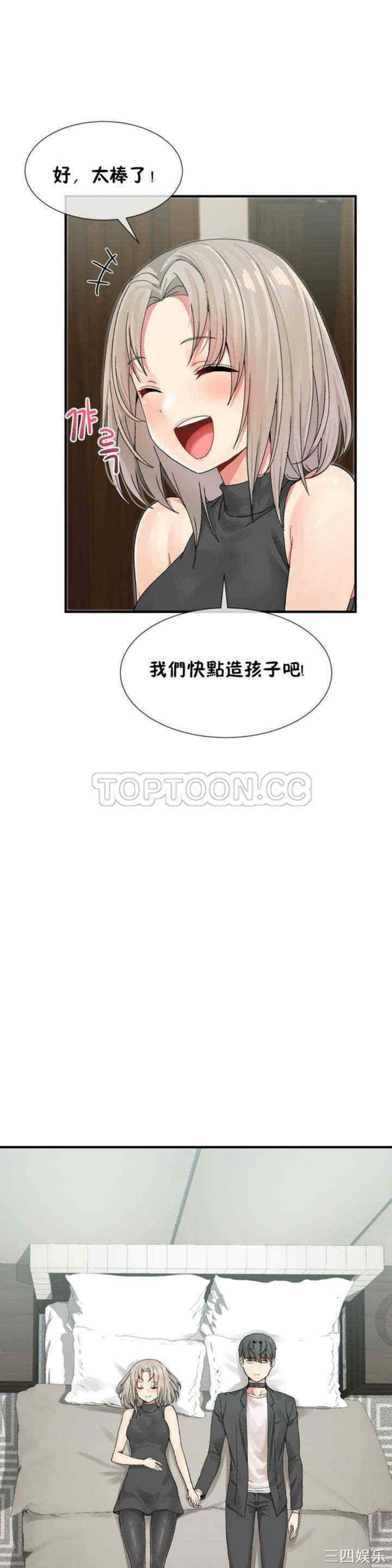 韩国漫画男公关与富家女韩漫_男公关与富家女-第6话在线免费阅读-韩国漫画-第27张图片