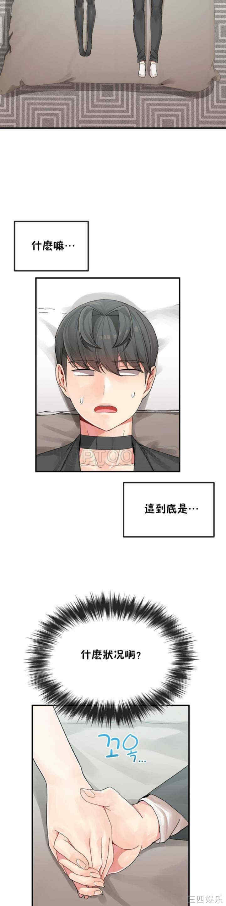 韩国漫画男公关与富家女韩漫_男公关与富家女-第6话在线免费阅读-韩国漫画-第28张图片