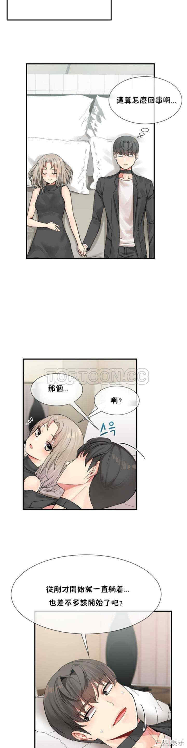 韩国漫画男公关与富家女韩漫_男公关与富家女-第7话在线免费阅读-韩国漫画-第2张图片