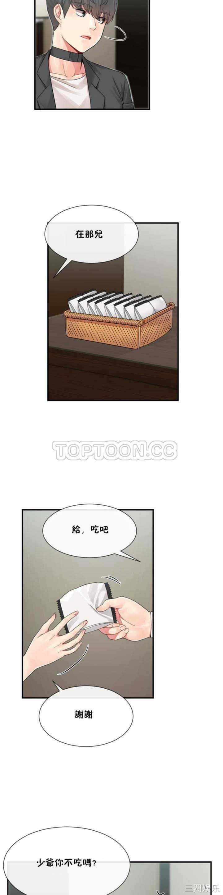韩国漫画男公关与富家女韩漫_男公关与富家女-第7话在线免费阅读-韩国漫画-第6张图片