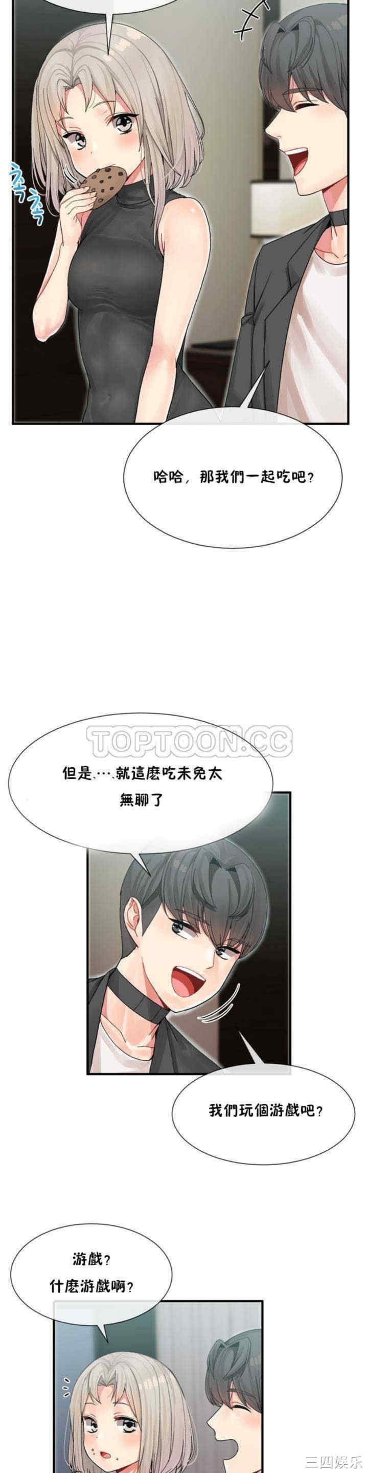 韩国漫画男公关与富家女韩漫_男公关与富家女-第7话在线免费阅读-韩国漫画-第7张图片