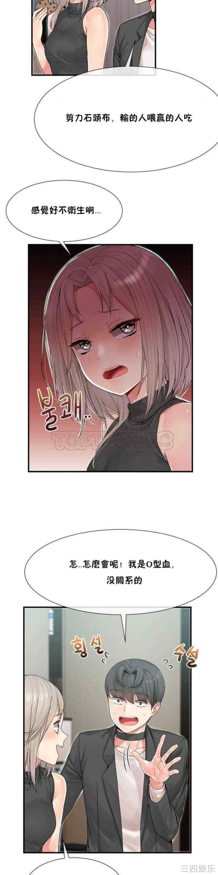 韩国漫画男公关与富家女韩漫_男公关与富家女-第7话在线免费阅读-韩国漫画-第8张图片