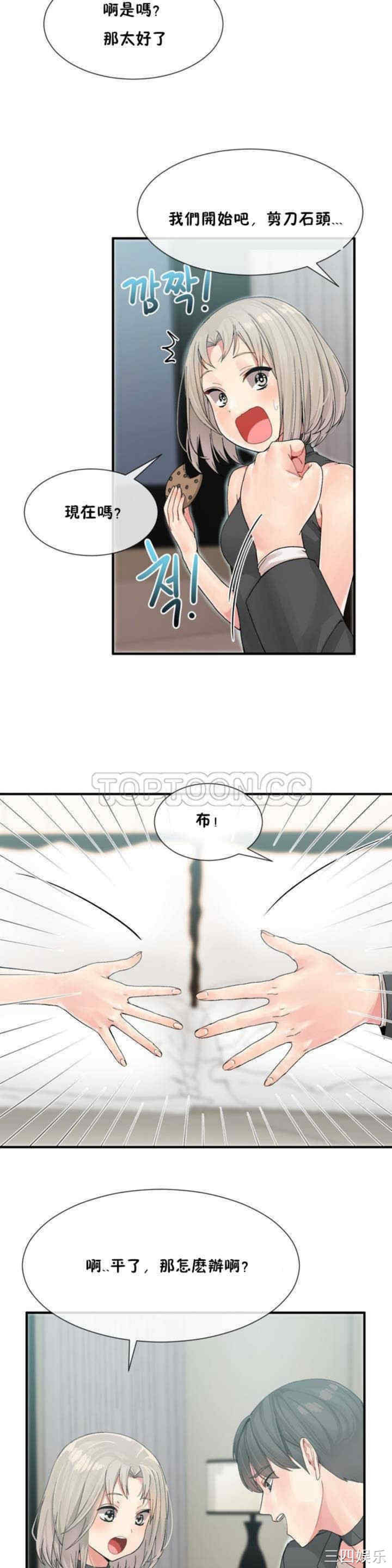 韩国漫画男公关与富家女韩漫_男公关与富家女-第7话在线免费阅读-韩国漫画-第9张图片
