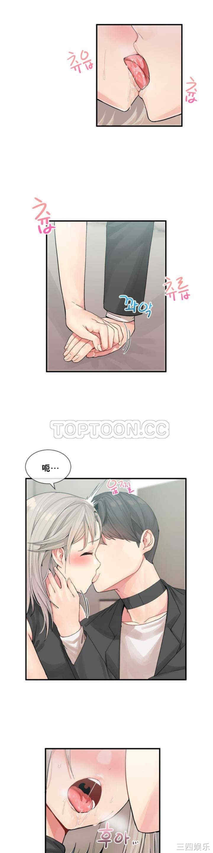 韩国漫画男公关与富家女韩漫_男公关与富家女-第7话在线免费阅读-韩国漫画-第14张图片