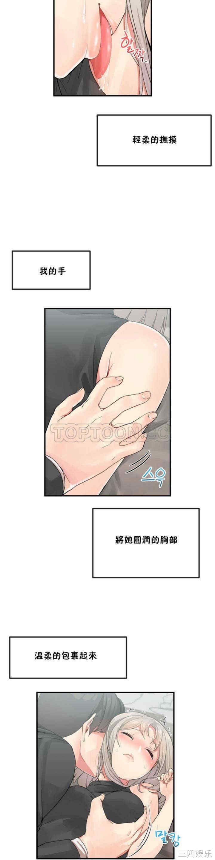 韩国漫画男公关与富家女韩漫_男公关与富家女-第7话在线免费阅读-韩国漫画-第19张图片