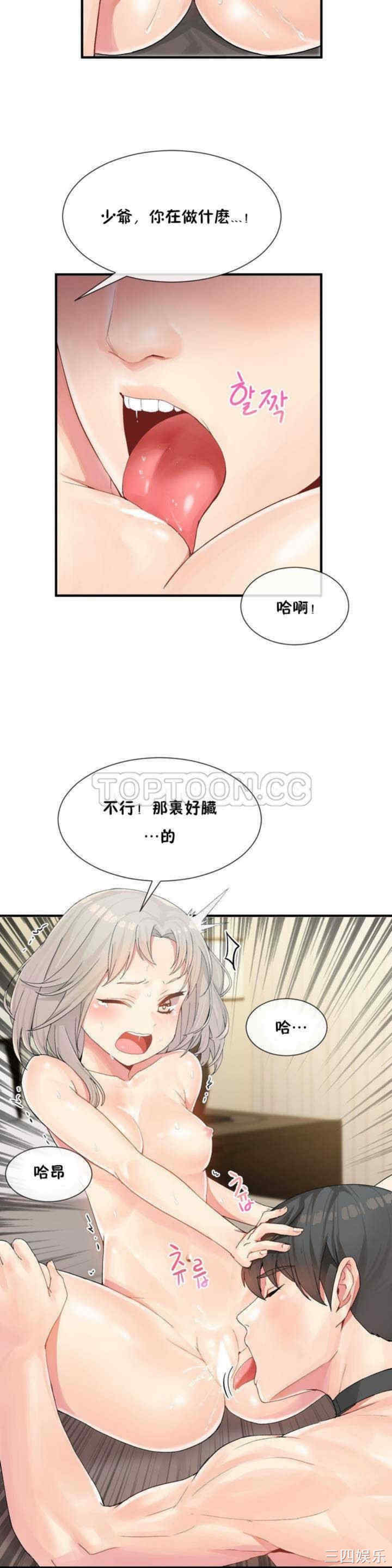韩国漫画男公关与富家女韩漫_男公关与富家女-第8话在线免费阅读-韩国漫画-第4张图片