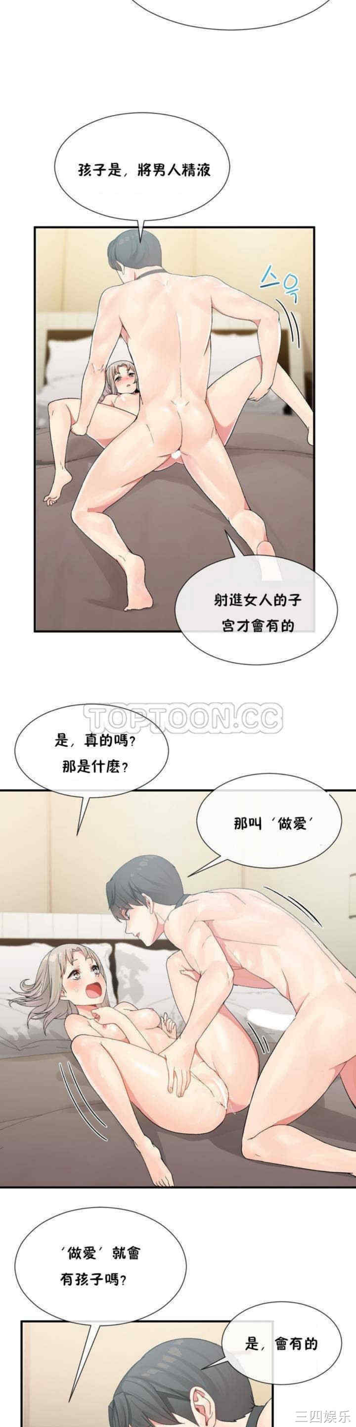 韩国漫画男公关与富家女韩漫_男公关与富家女-第8话在线免费阅读-韩国漫画-第7张图片