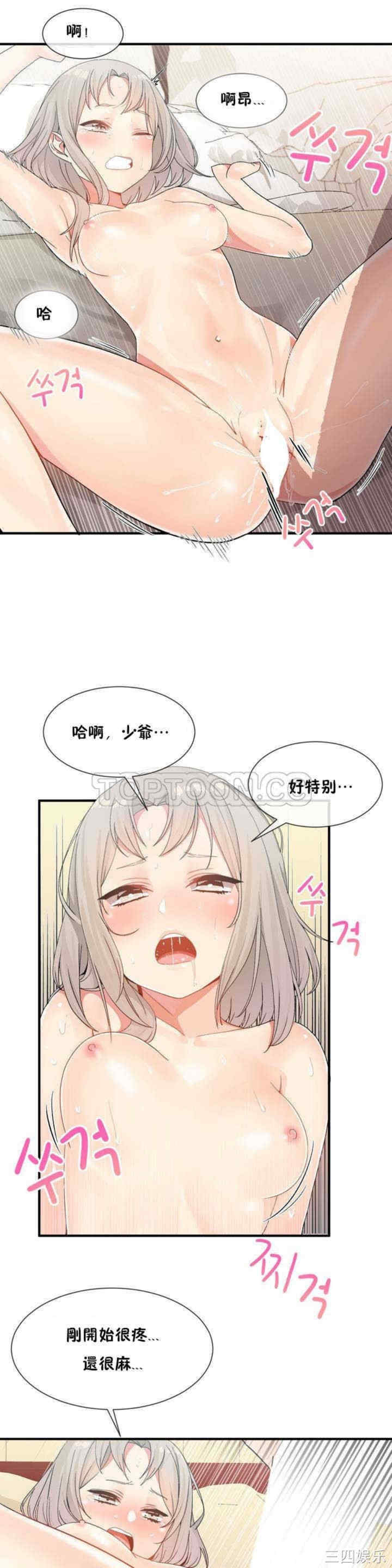 韩国漫画男公关与富家女韩漫_男公关与富家女-第8话在线免费阅读-韩国漫画-第10张图片
