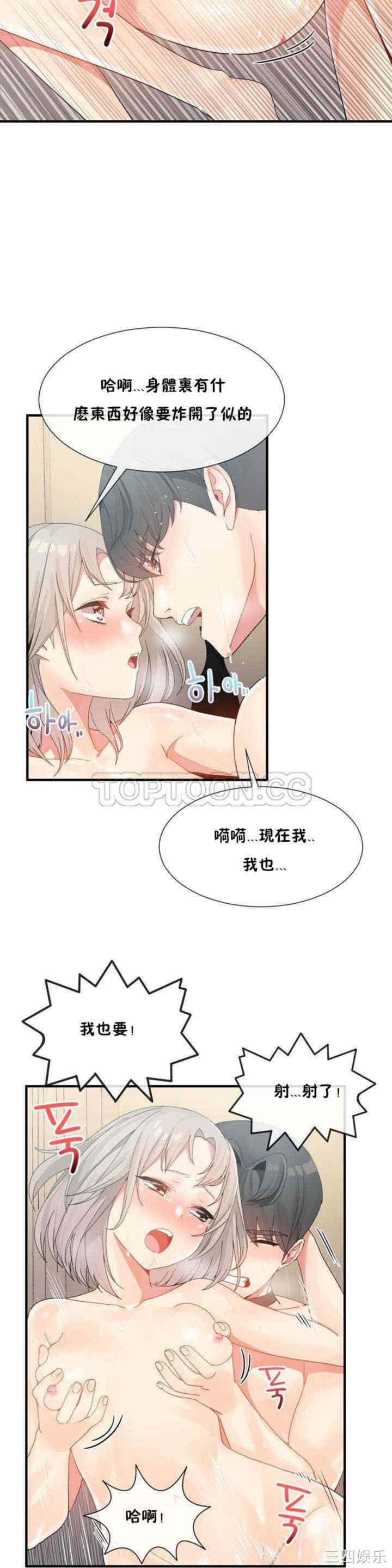 韩国漫画男公关与富家女韩漫_男公关与富家女-第8话在线免费阅读-韩国漫画-第14张图片
