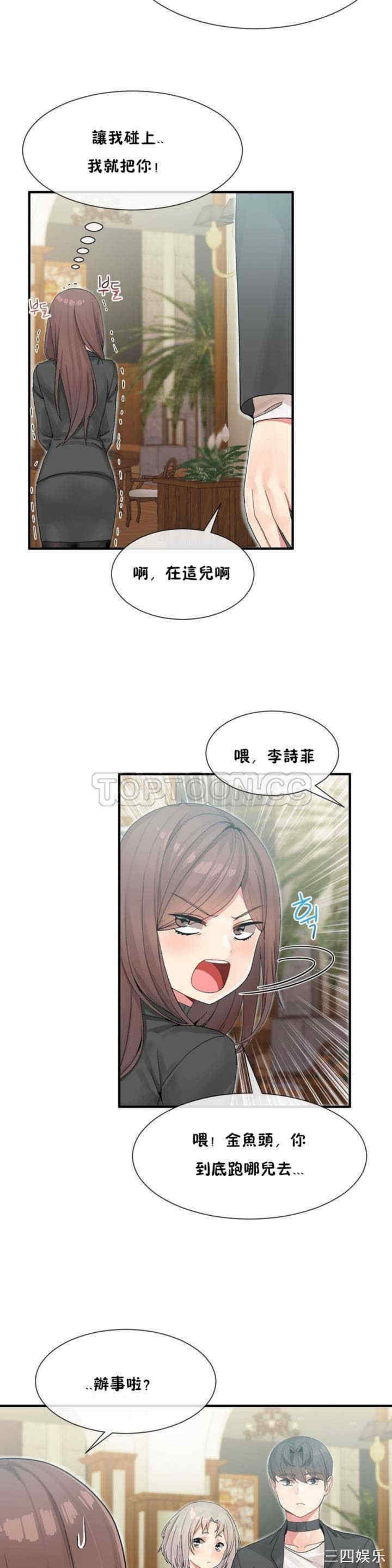 韩国漫画男公关与富家女韩漫_男公关与富家女-第8话在线免费阅读-韩国漫画-第18张图片