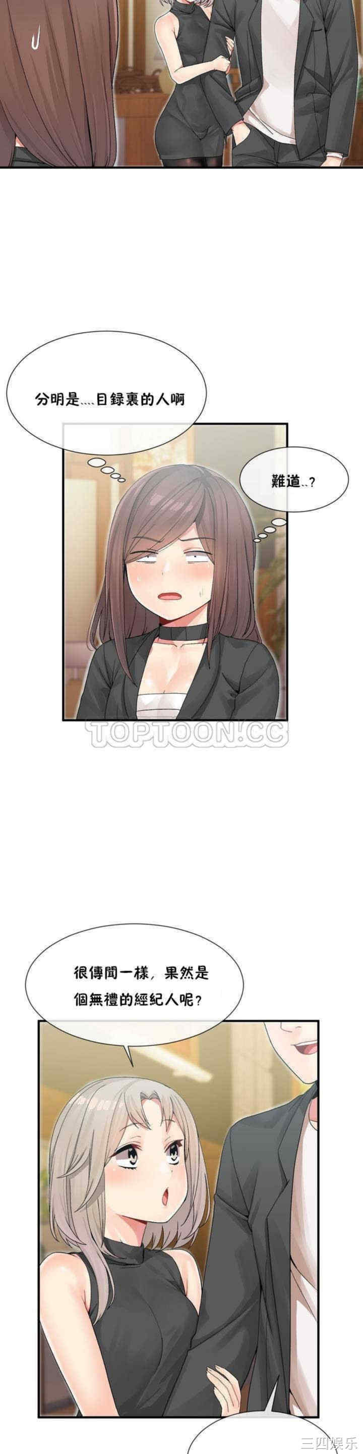 韩国漫画男公关与富家女韩漫_男公关与富家女-第8话在线免费阅读-韩国漫画-第19张图片