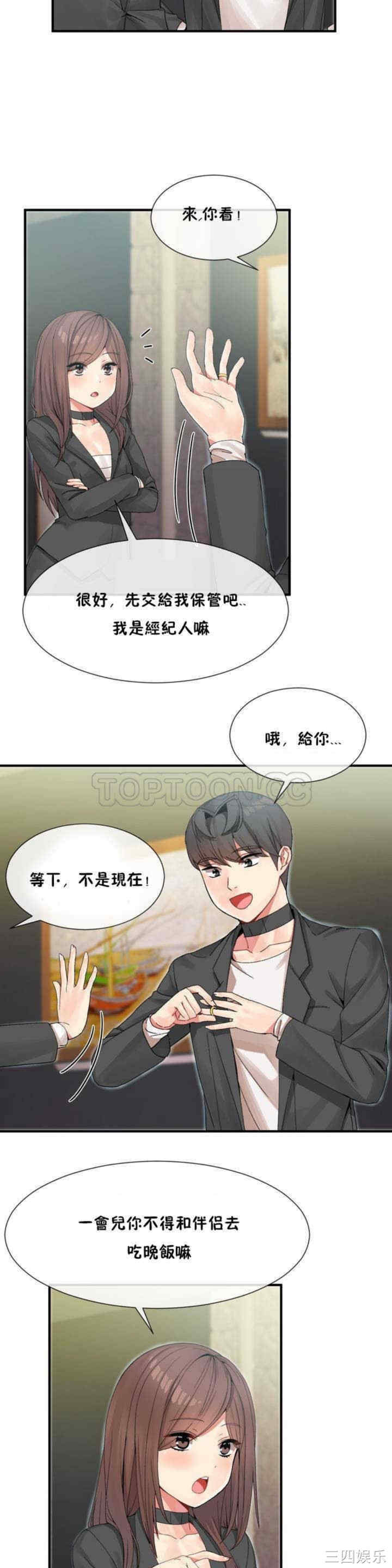 韩国漫画男公关与富家女韩漫_男公关与富家女-第8话在线免费阅读-韩国漫画-第21张图片