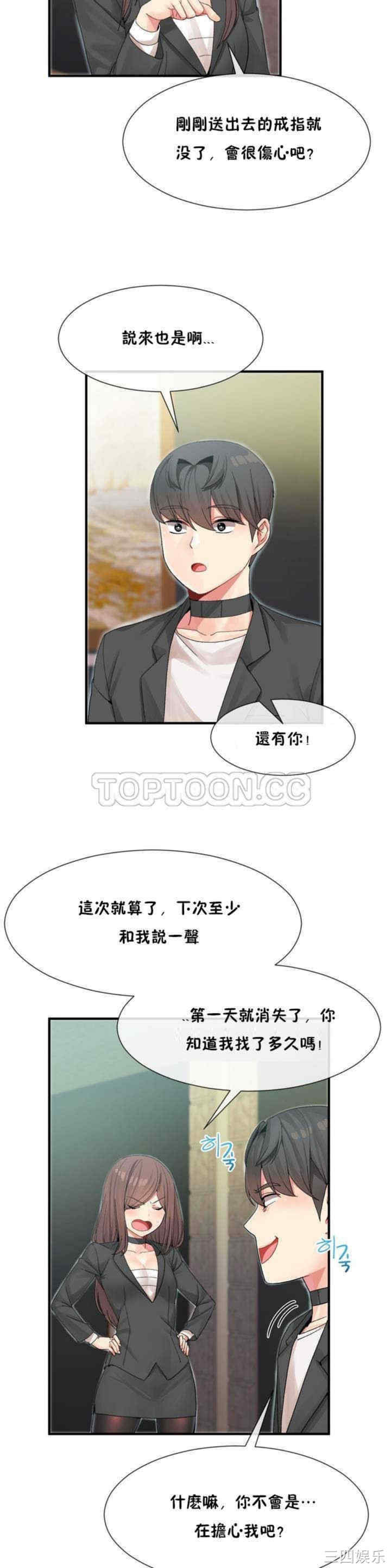 韩国漫画男公关与富家女韩漫_男公关与富家女-第8话在线免费阅读-韩国漫画-第22张图片