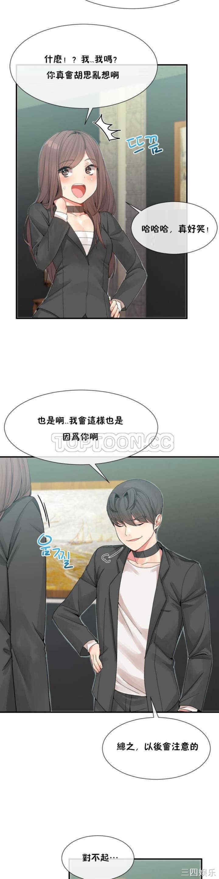 韩国漫画男公关与富家女韩漫_男公关与富家女-第8话在线免费阅读-韩国漫画-第23张图片
