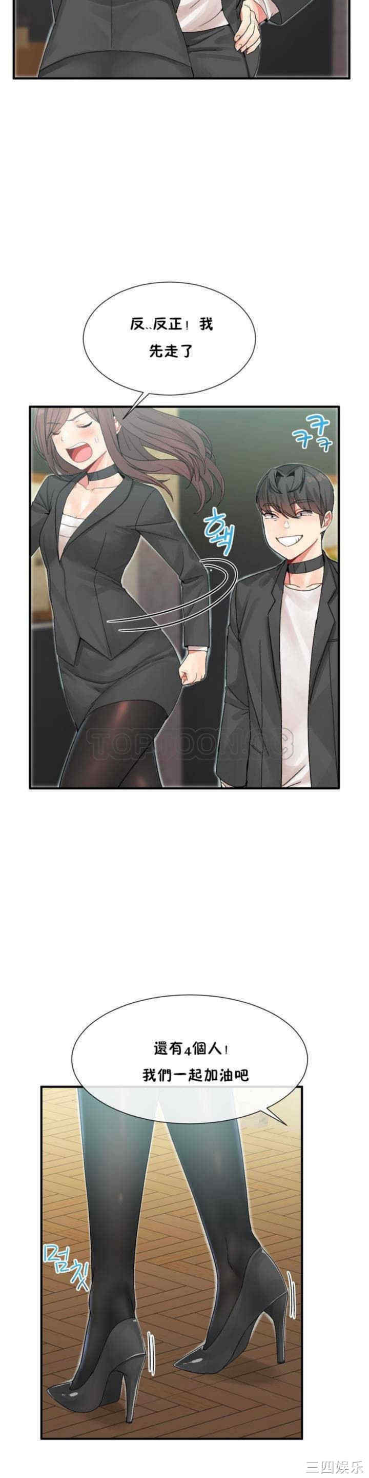 韩国漫画男公关与富家女韩漫_男公关与富家女-第8话在线免费阅读-韩国漫画-第25张图片