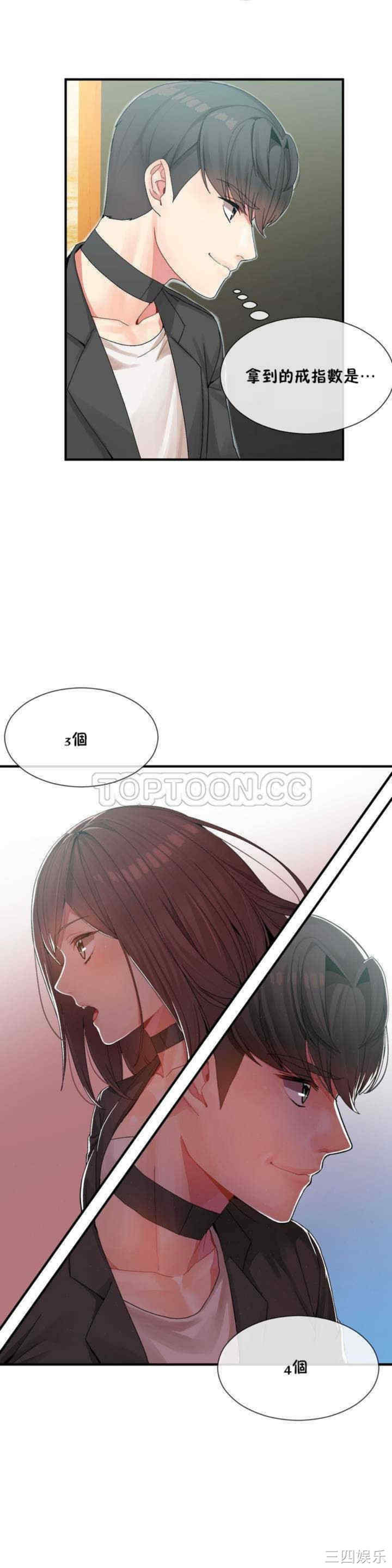 韩国漫画男公关与富家女韩漫_男公关与富家女-第8话在线免费阅读-韩国漫画-第28张图片