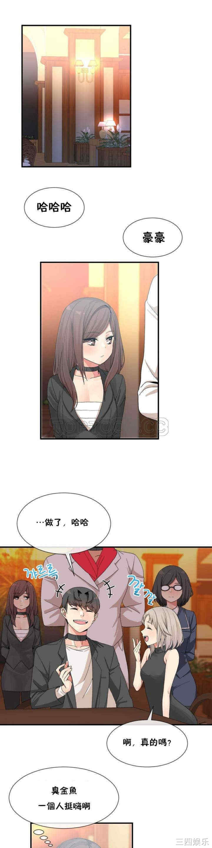 韩国漫画男公关与富家女韩漫_男公关与富家女-第9话在线免费阅读-韩国漫画-第1张图片