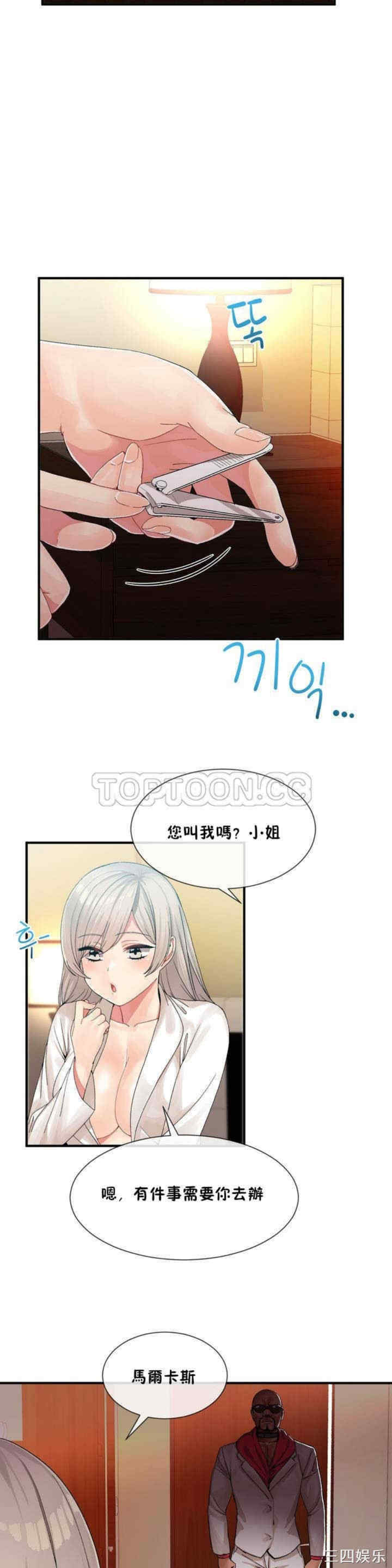 韩国漫画男公关与富家女韩漫_男公关与富家女-第9话在线免费阅读-韩国漫画-第16张图片