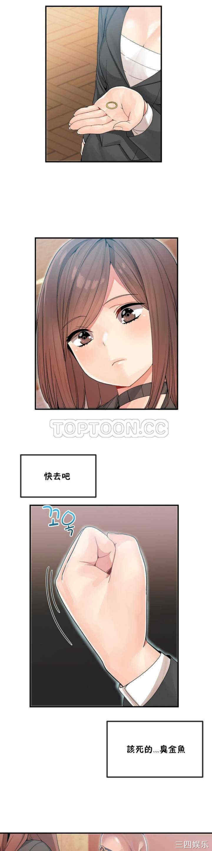 韩国漫画男公关与富家女韩漫_男公关与富家女-第9话在线免费阅读-韩国漫画-第24张图片