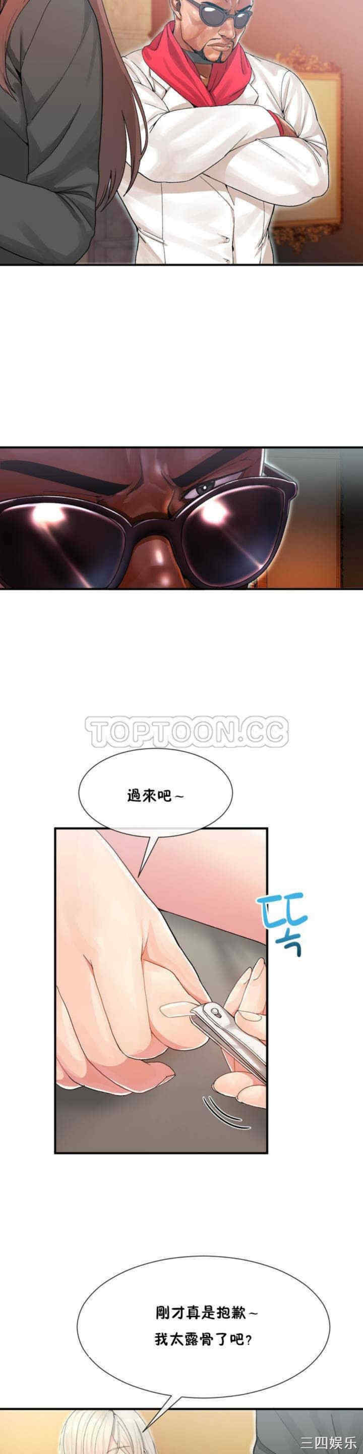 韩国漫画男公关与富家女韩漫_男公关与富家女-第9话在线免费阅读-韩国漫画-第25张图片