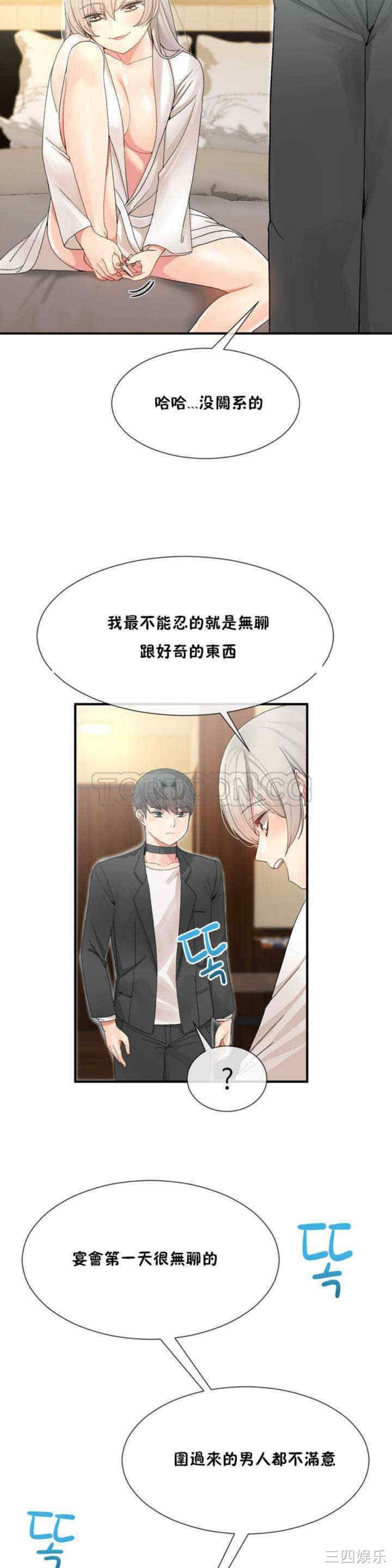 韩国漫画男公关与富家女韩漫_男公关与富家女-第9话在线免费阅读-韩国漫画-第26张图片