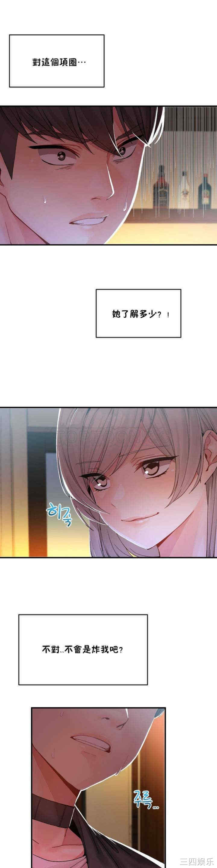 韩国漫画男公关与富家女韩漫_男公关与富家女-第10话在线免费阅读-韩国漫画-第1张图片