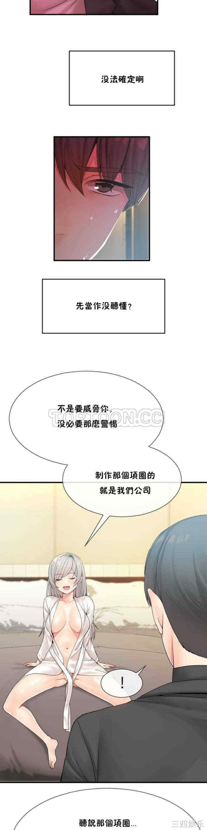 韩国漫画男公关与富家女韩漫_男公关与富家女-第10话在线免费阅读-韩国漫画-第2张图片