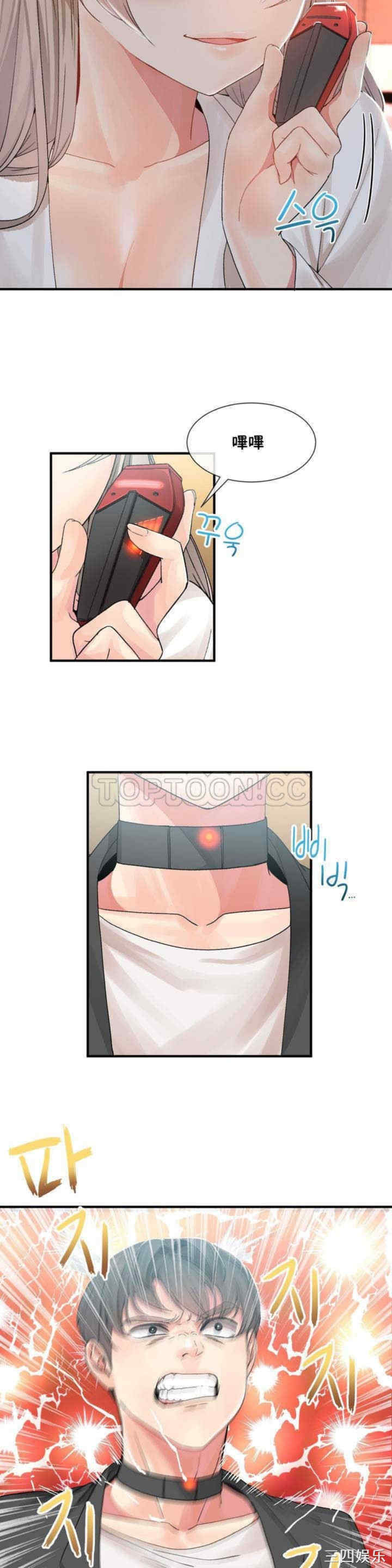 韩国漫画男公关与富家女韩漫_男公关与富家女-第10话在线免费阅读-韩国漫画-第7张图片