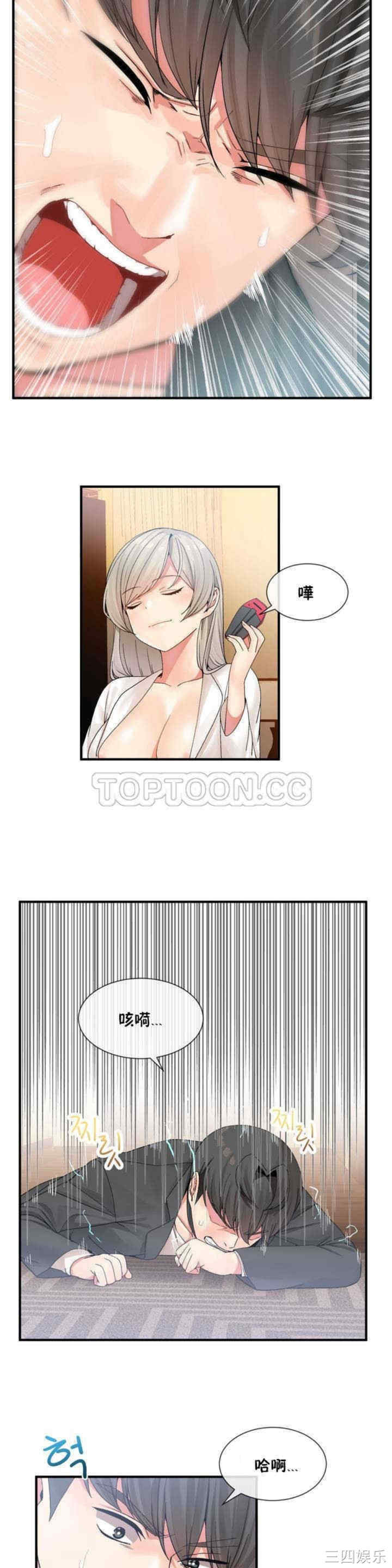 韩国漫画男公关与富家女韩漫_男公关与富家女-第10话在线免费阅读-韩国漫画-第10张图片