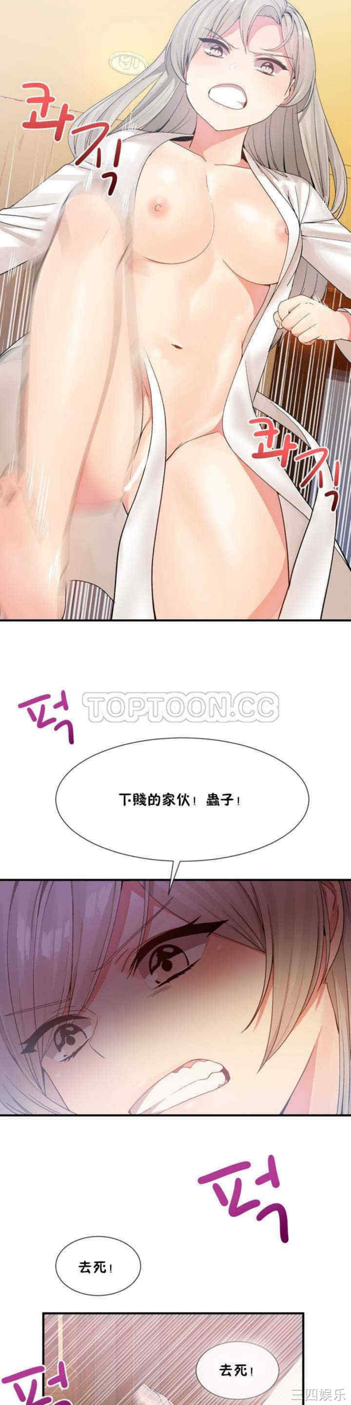 韩国漫画男公关与富家女韩漫_男公关与富家女-第10话在线免费阅读-韩国漫画-第12张图片