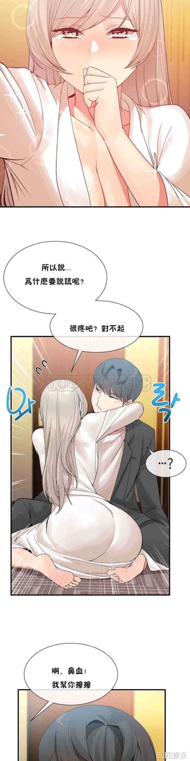 韩国漫画男公关与富家女韩漫_男公关与富家女-第10话在线免费阅读-韩国漫画-第14张图片
