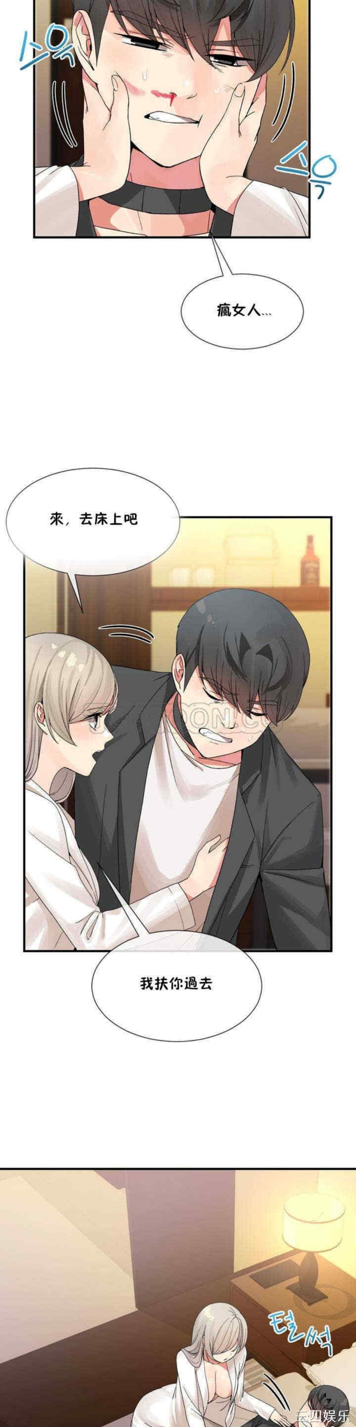 韩国漫画男公关与富家女韩漫_男公关与富家女-第10话在线免费阅读-韩国漫画-第15张图片
