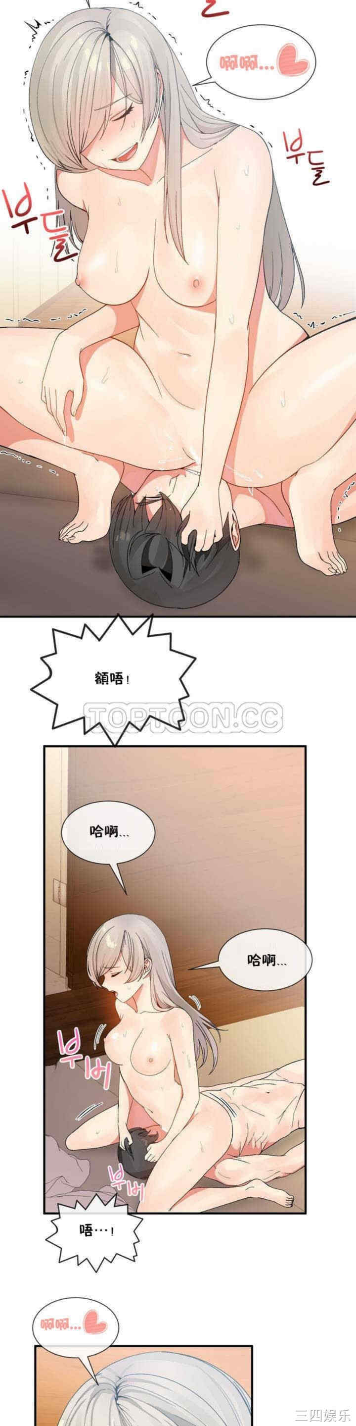 韩国漫画男公关与富家女韩漫_男公关与富家女-第10话在线免费阅读-韩国漫画-第20张图片