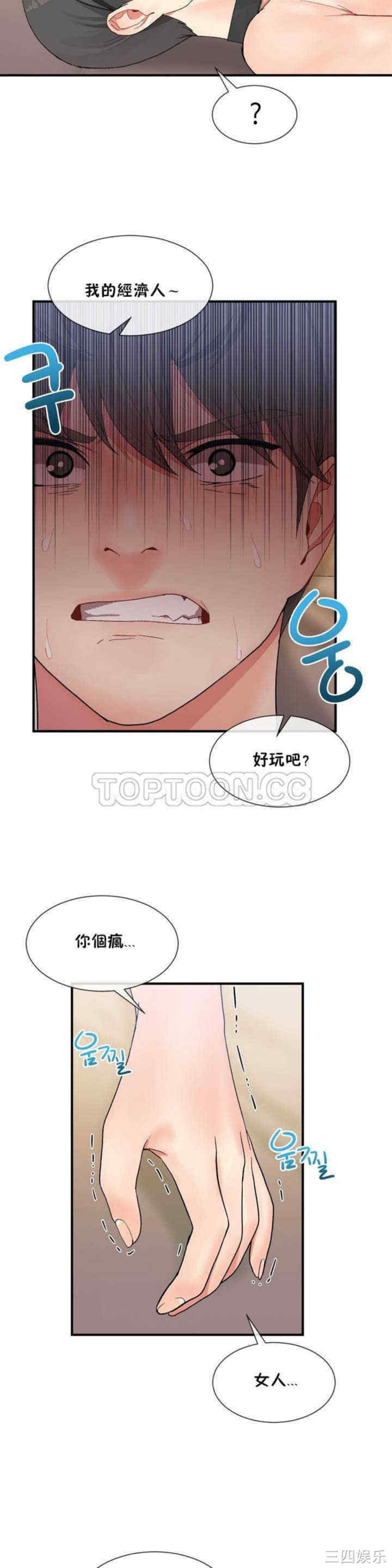 韩国漫画男公关与富家女韩漫_男公关与富家女-第10话在线免费阅读-韩国漫画-第23张图片