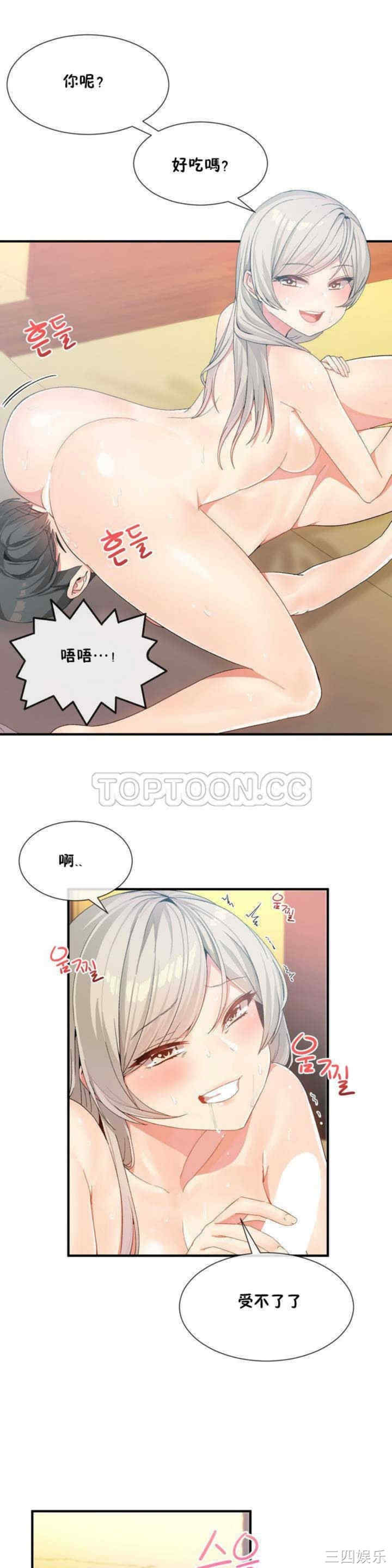 韩国漫画男公关与富家女韩漫_男公关与富家女-第11话在线免费阅读-韩国漫画-第2张图片