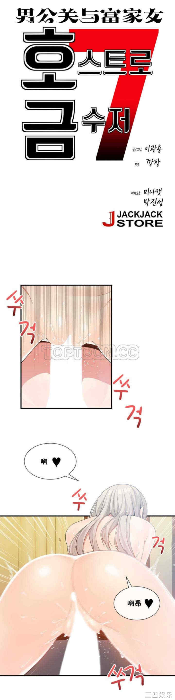 韩国漫画男公关与富家女韩漫_男公关与富家女-第11话在线免费阅读-韩国漫画-第4张图片