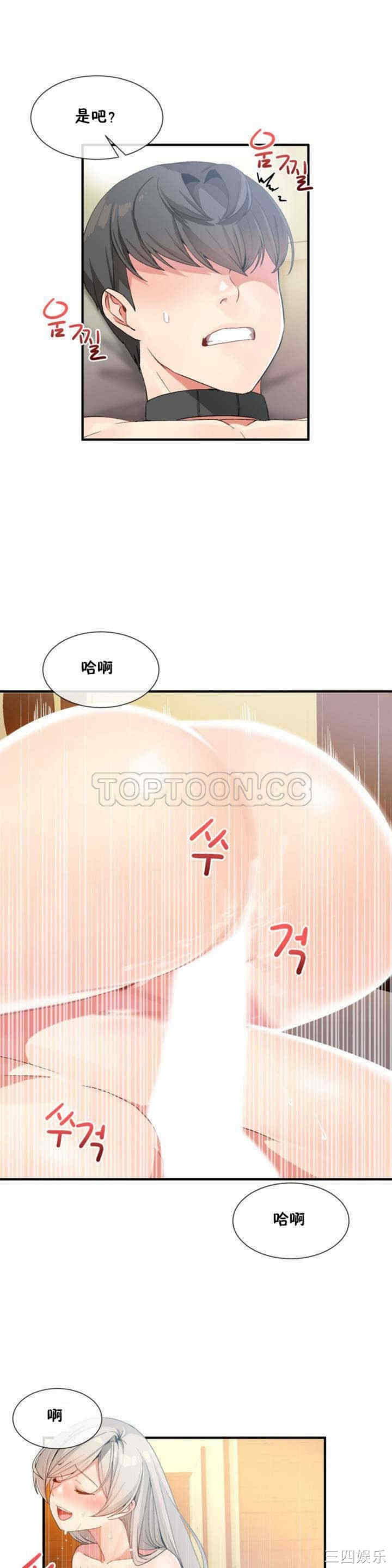 韩国漫画男公关与富家女韩漫_男公关与富家女-第11话在线免费阅读-韩国漫画-第6张图片