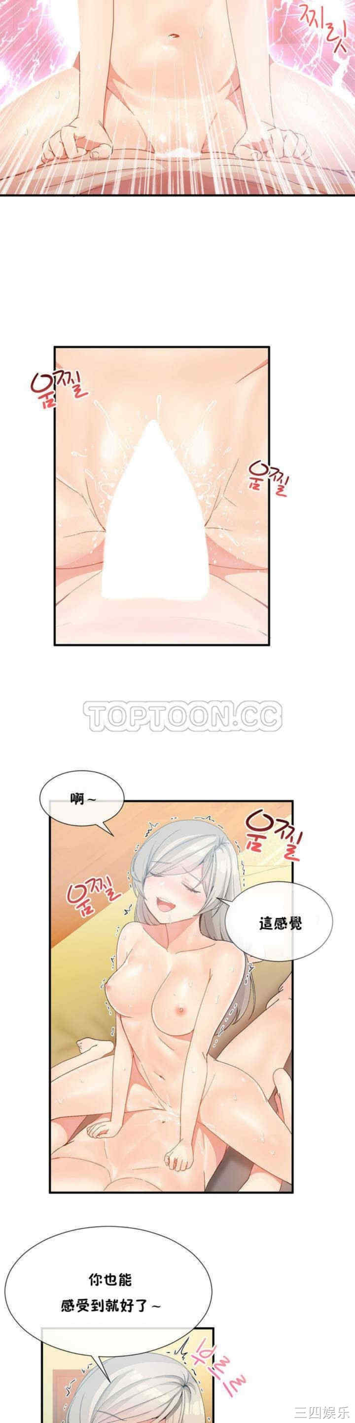 韩国漫画男公关与富家女韩漫_男公关与富家女-第11话在线免费阅读-韩国漫画-第8张图片