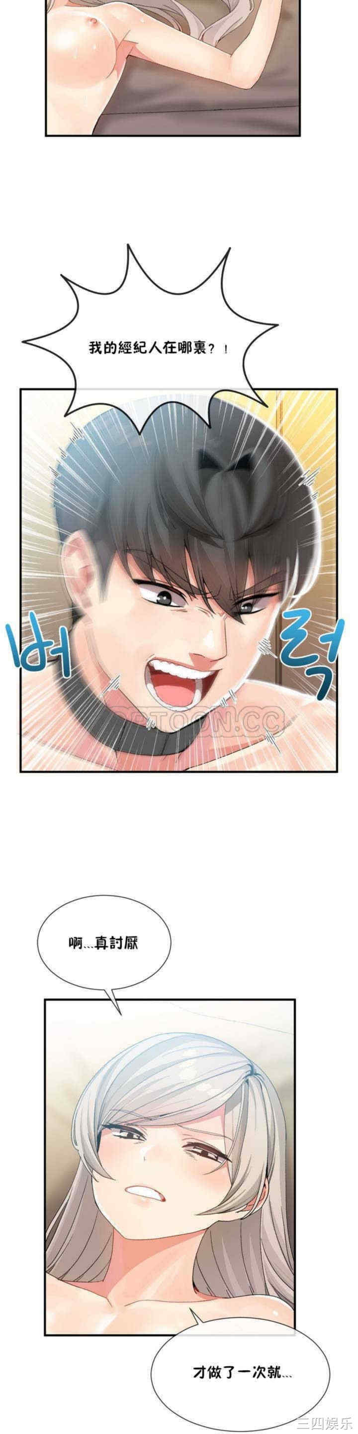 韩国漫画男公关与富家女韩漫_男公关与富家女-第11话在线免费阅读-韩国漫画-第11张图片
