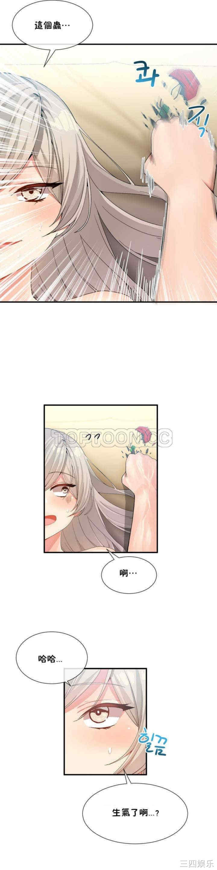 韩国漫画男公关与富家女韩漫_男公关与富家女-第11话在线免费阅读-韩国漫画-第13张图片
