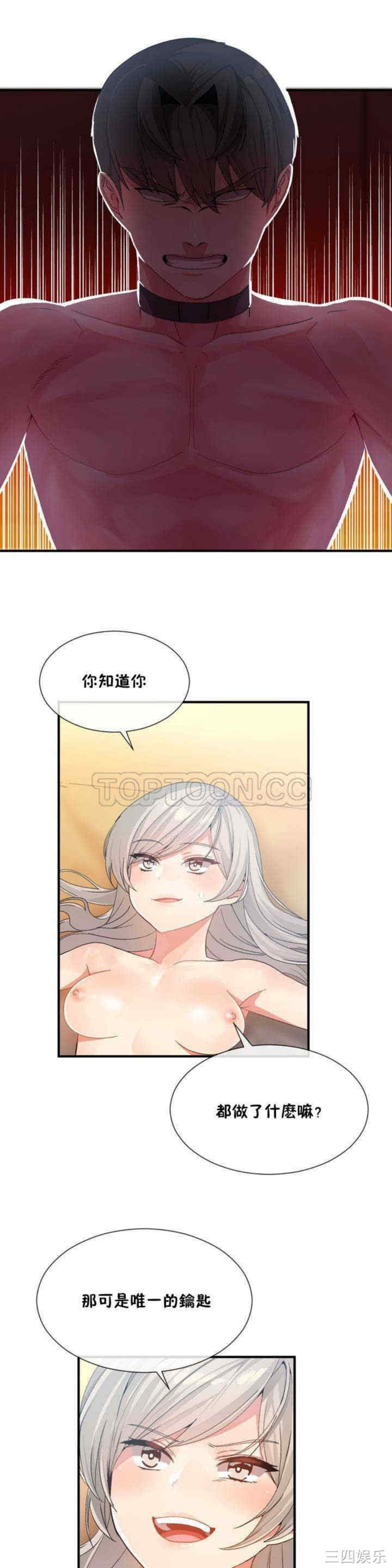 韩国漫画男公关与富家女韩漫_男公关与富家女-第11话在线免费阅读-韩国漫画-第14张图片