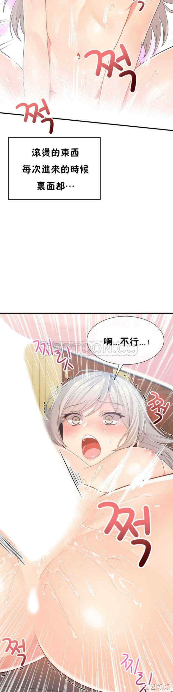 韩国漫画男公关与富家女韩漫_男公关与富家女-第11话在线免费阅读-韩国漫画-第20张图片