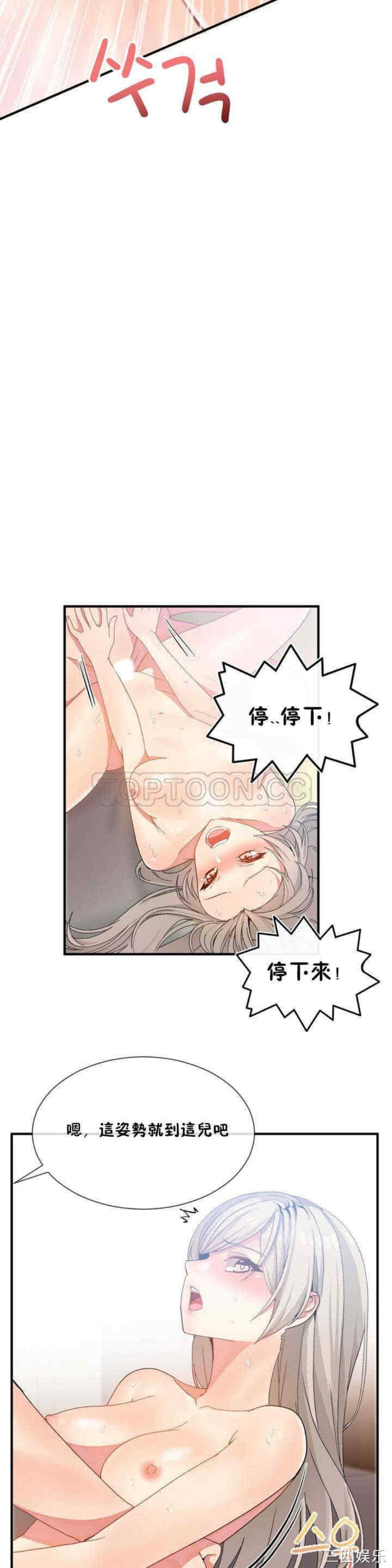 韩国漫画男公关与富家女韩漫_男公关与富家女-第11话在线免费阅读-韩国漫画-第22张图片