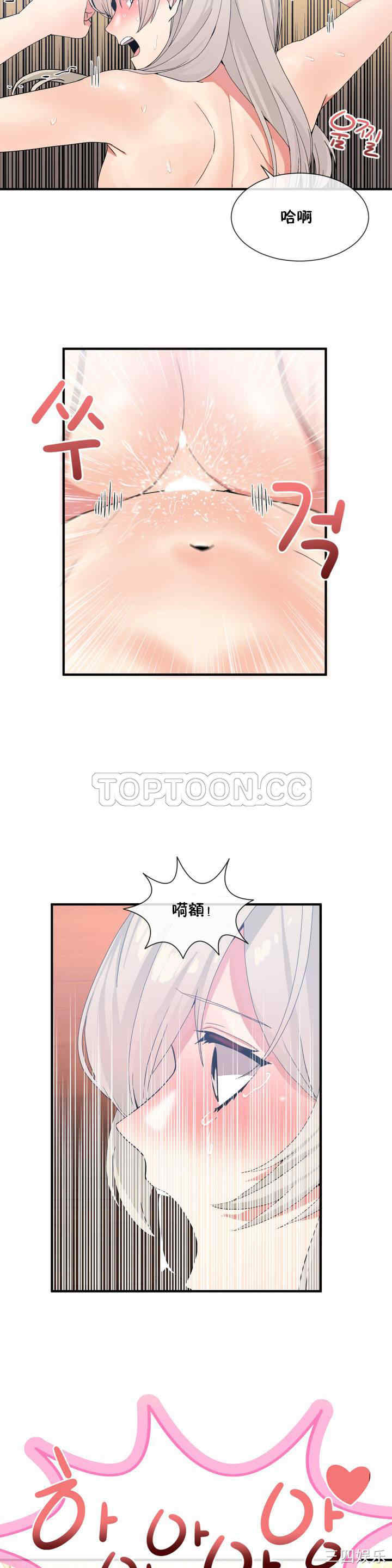 韩国漫画男公关与富家女韩漫_男公关与富家女-第12话在线免费阅读-韩国漫画-第9张图片
