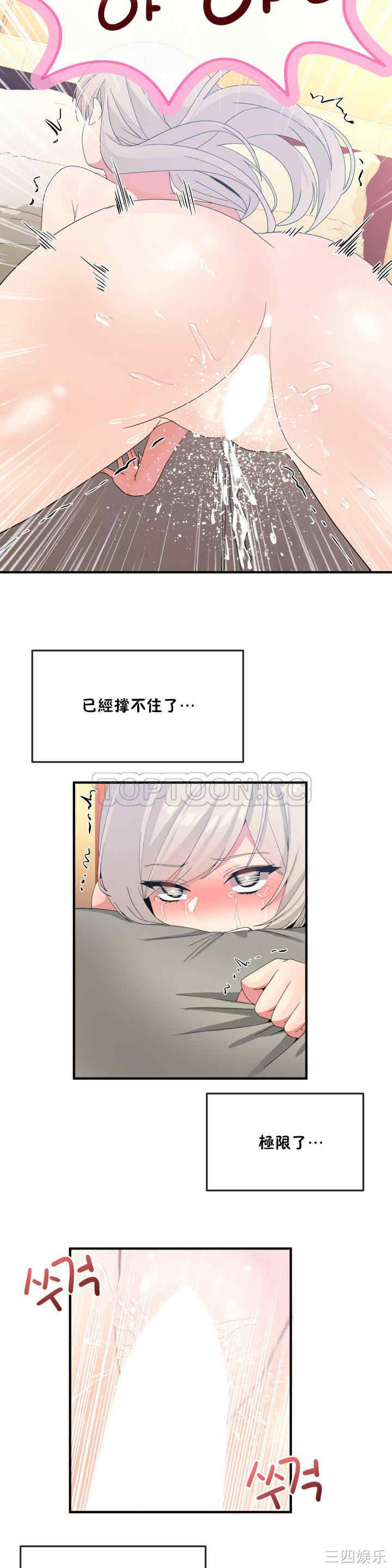 韩国漫画男公关与富家女韩漫_男公关与富家女-第12话在线免费阅读-韩国漫画-第10张图片