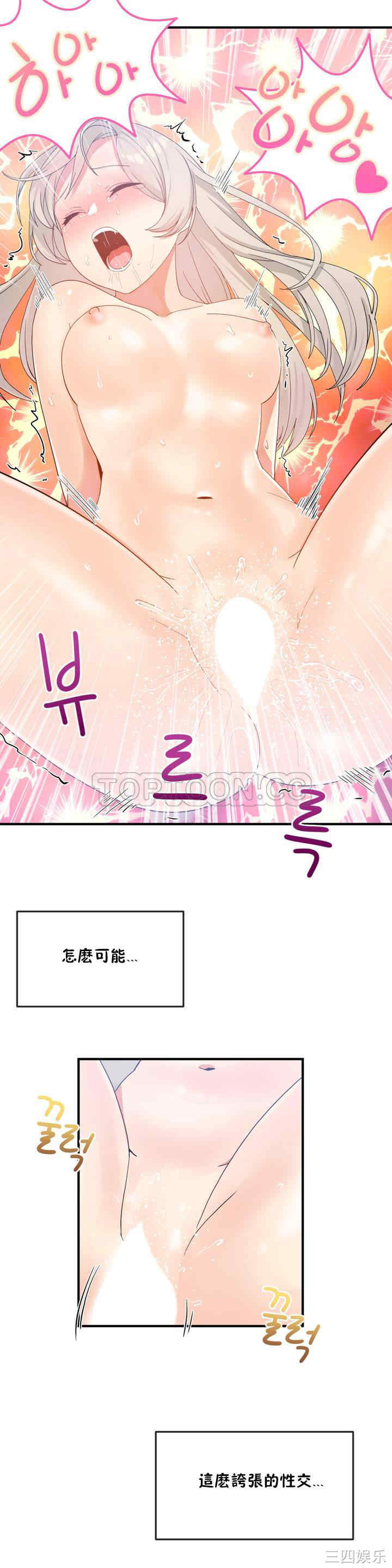韩国漫画男公关与富家女韩漫_男公关与富家女-第12话在线免费阅读-韩国漫画-第13张图片