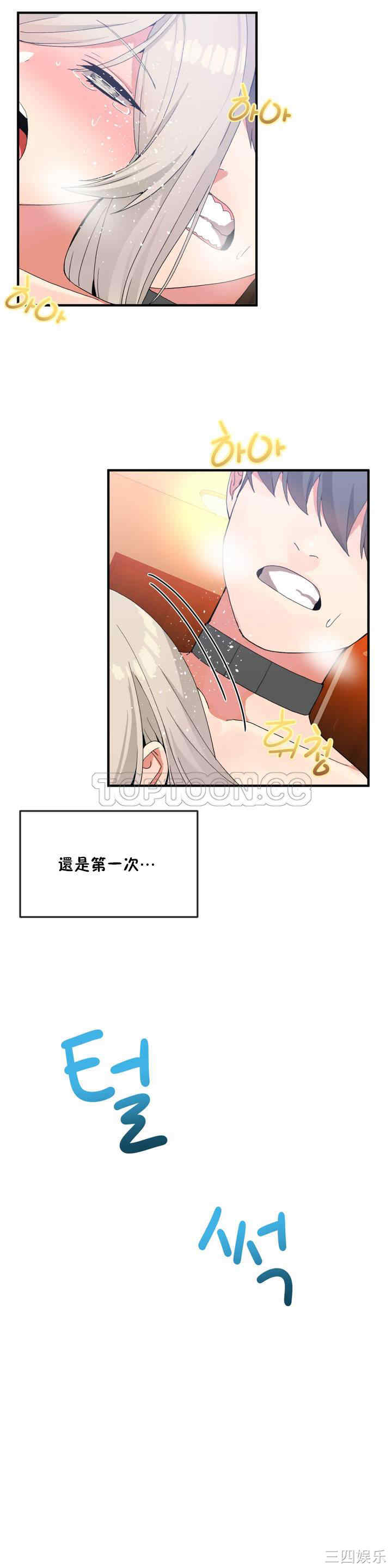 韩国漫画男公关与富家女韩漫_男公关与富家女-第12话在线免费阅读-韩国漫画-第14张图片