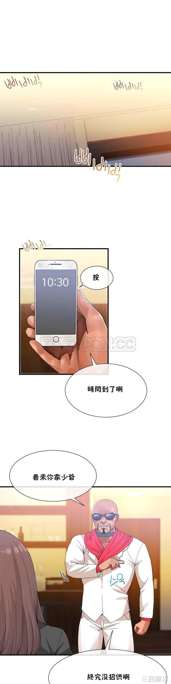 韩国漫画男公关与富家女韩漫_男公关与富家女-第12话在线免费阅读-韩国漫画-第15张图片