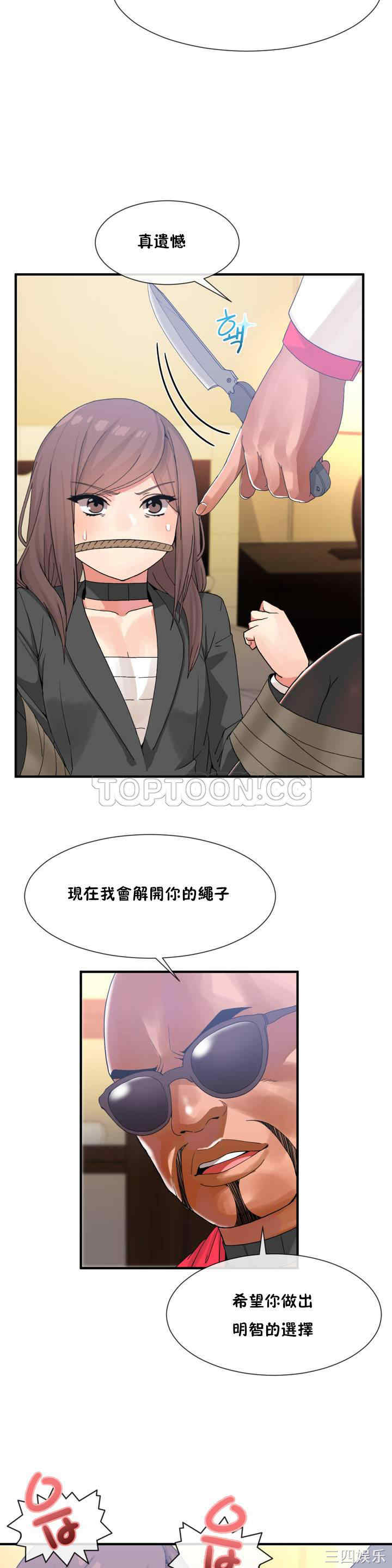 韩国漫画男公关与富家女韩漫_男公关与富家女-第12话在线免费阅读-韩国漫画-第16张图片